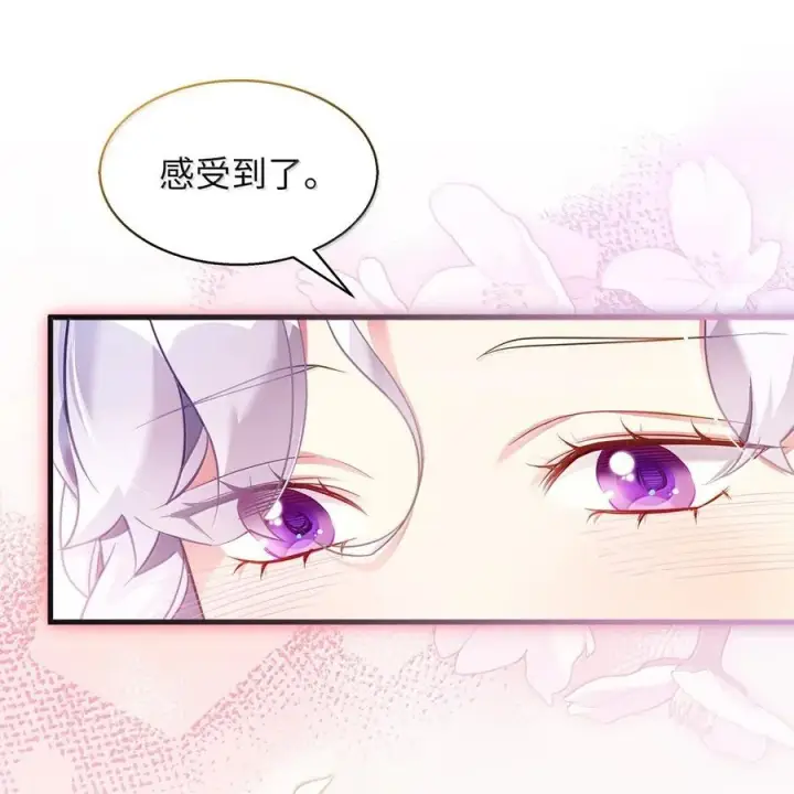 漫画《我是继母，但是女儿太可爱了》124 可爱的人第33张图