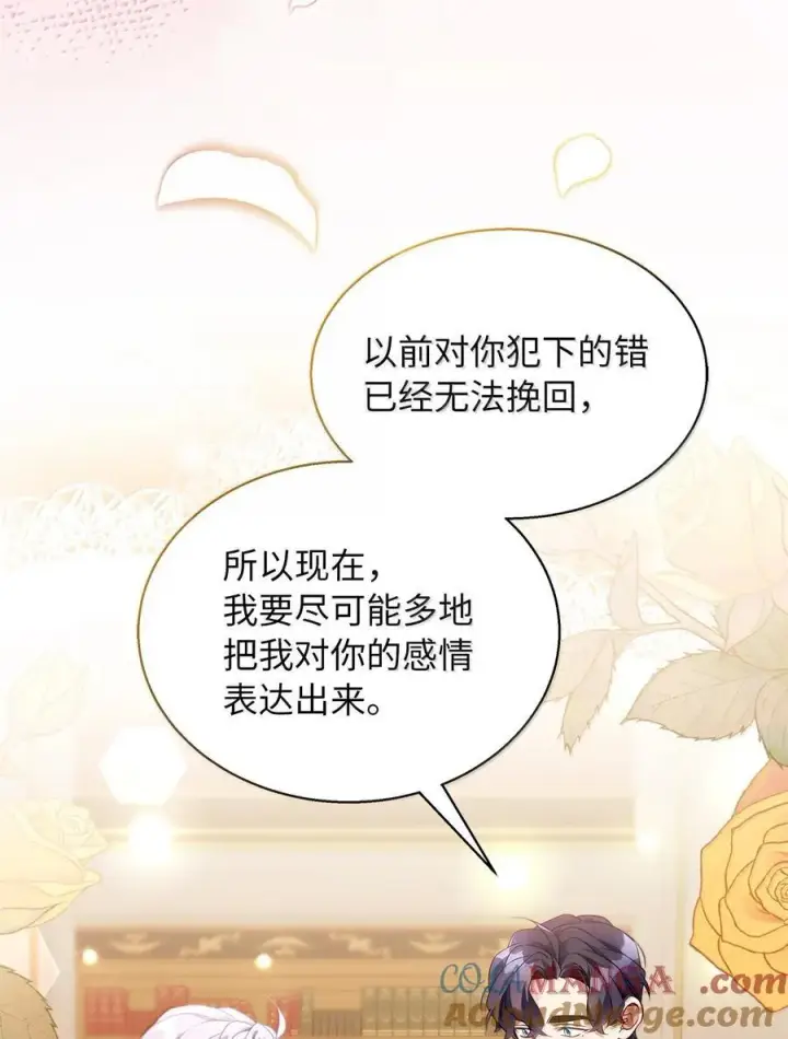 漫画《我是继母，但是女儿太可爱了》124 可爱的人第34张图