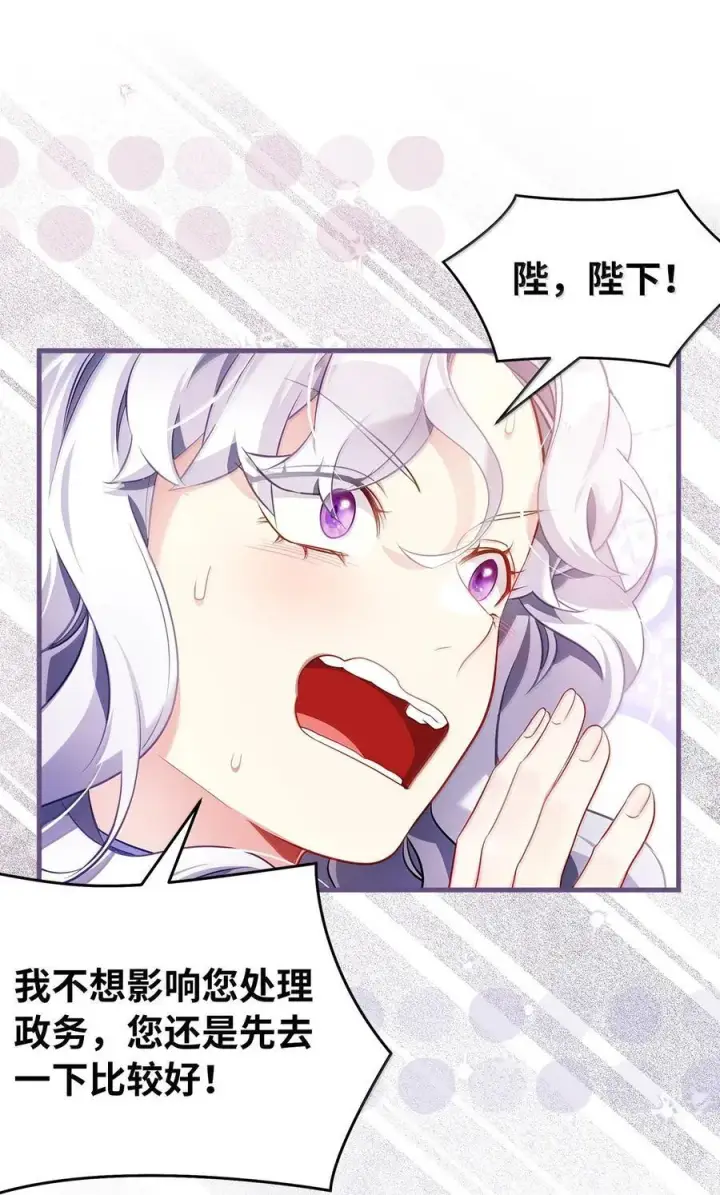 漫画《我是继母，但是女儿太可爱了》124 可爱的人第39张图