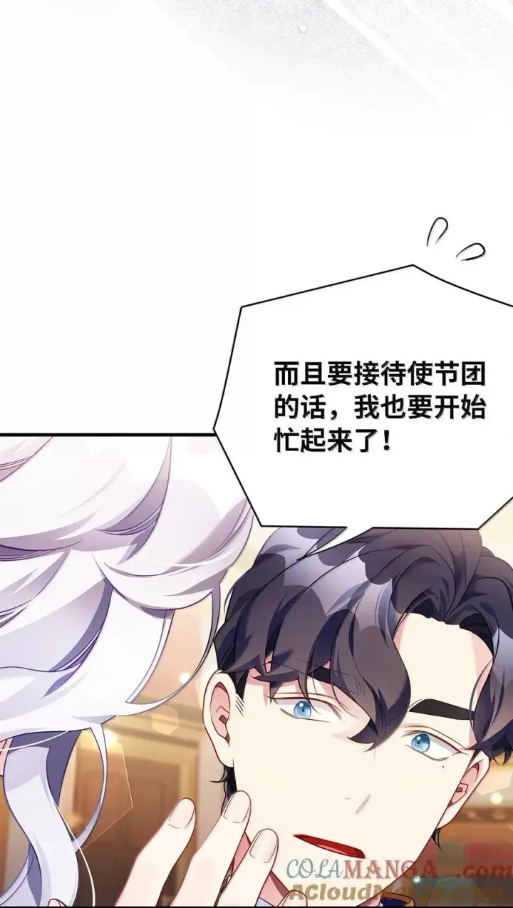 漫画《我是继母，但是女儿太可爱了》124 可爱的人第40张图