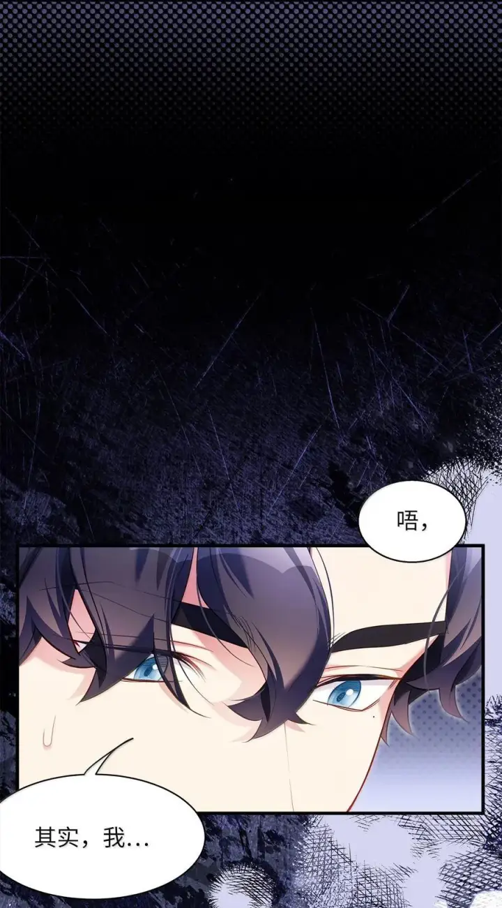 漫画《我是继母，但是女儿太可爱了》124 可爱的人第41张图