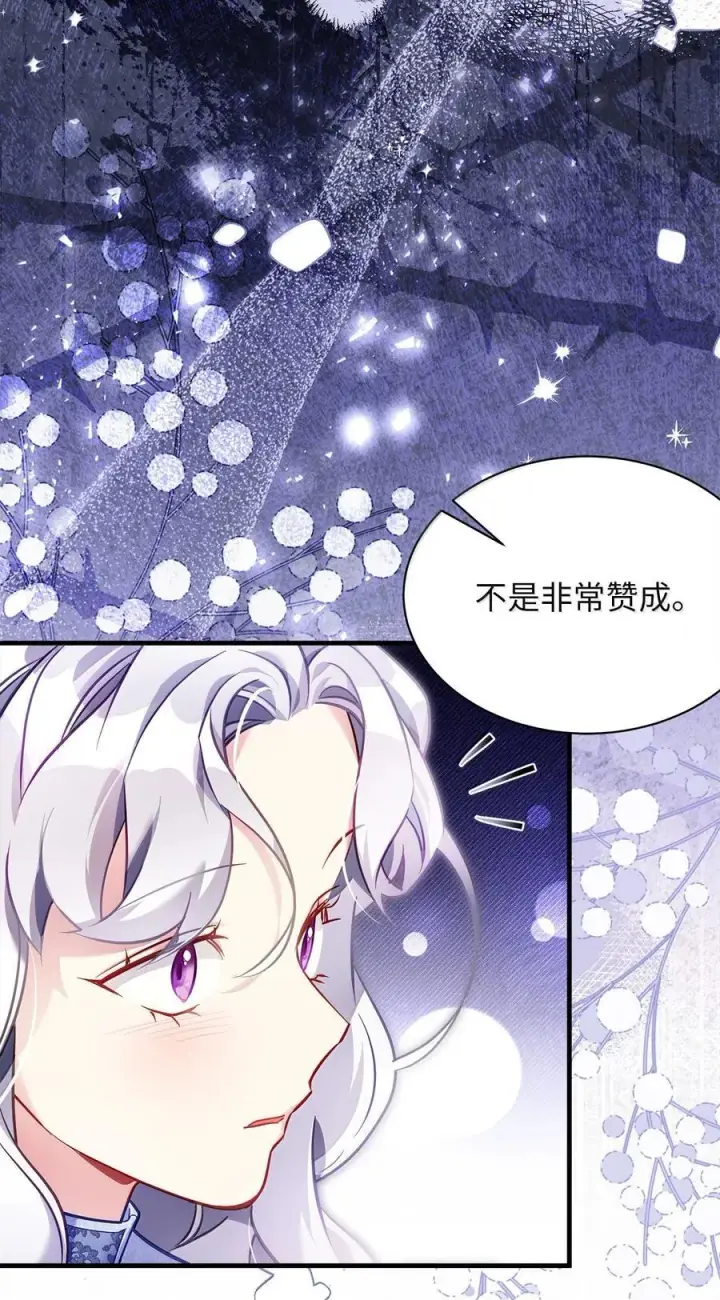 漫画《我是继母，但是女儿太可爱了》124 可爱的人第42张图