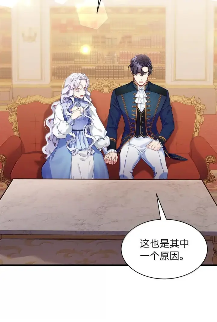 漫画《我是继母，但是女儿太可爱了》124 可爱的人第44张图