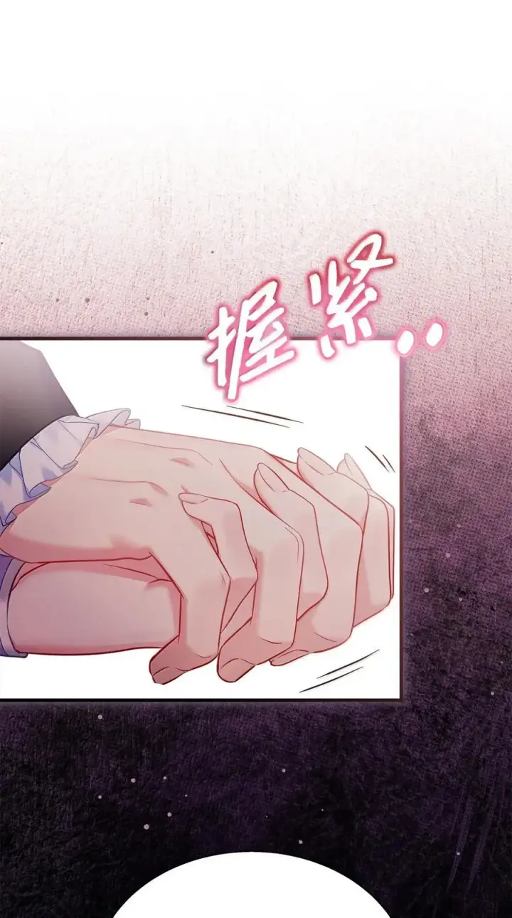 漫画《我是继母，但是女儿太可爱了》124 可爱的人第45张图