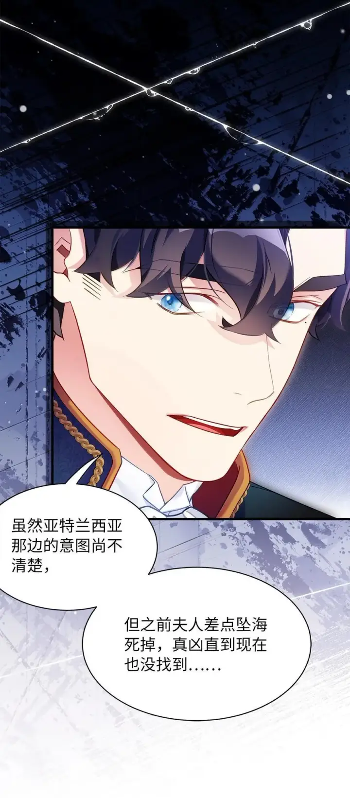漫画《我是继母，但是女儿太可爱了》124 可爱的人第47张图