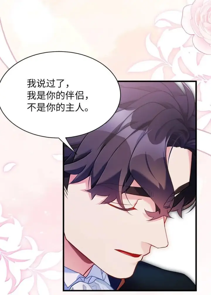 漫画《我是继母，但是女儿太可爱了》124 可爱的人第51张图