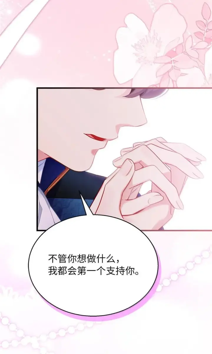 漫画《我是继母，但是女儿太可爱了》124 可爱的人第53张图
