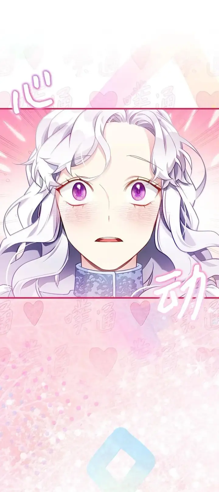 漫画《我是继母，但是女儿太可爱了》124 可爱的人第56张图