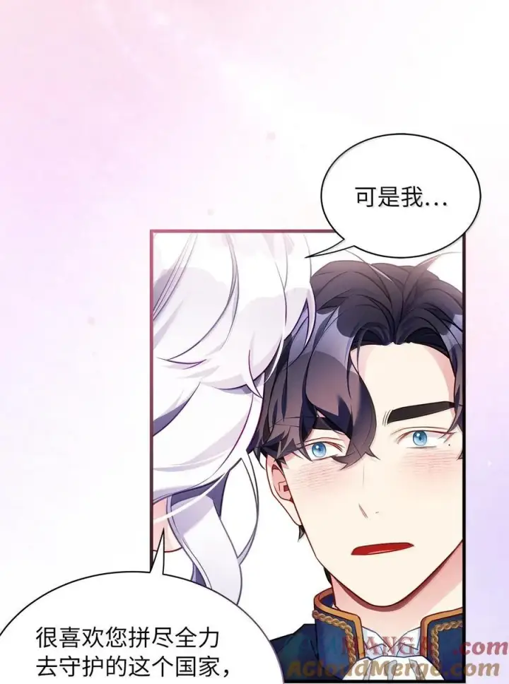 漫画《我是继母，但是女儿太可爱了》124 可爱的人第58张图