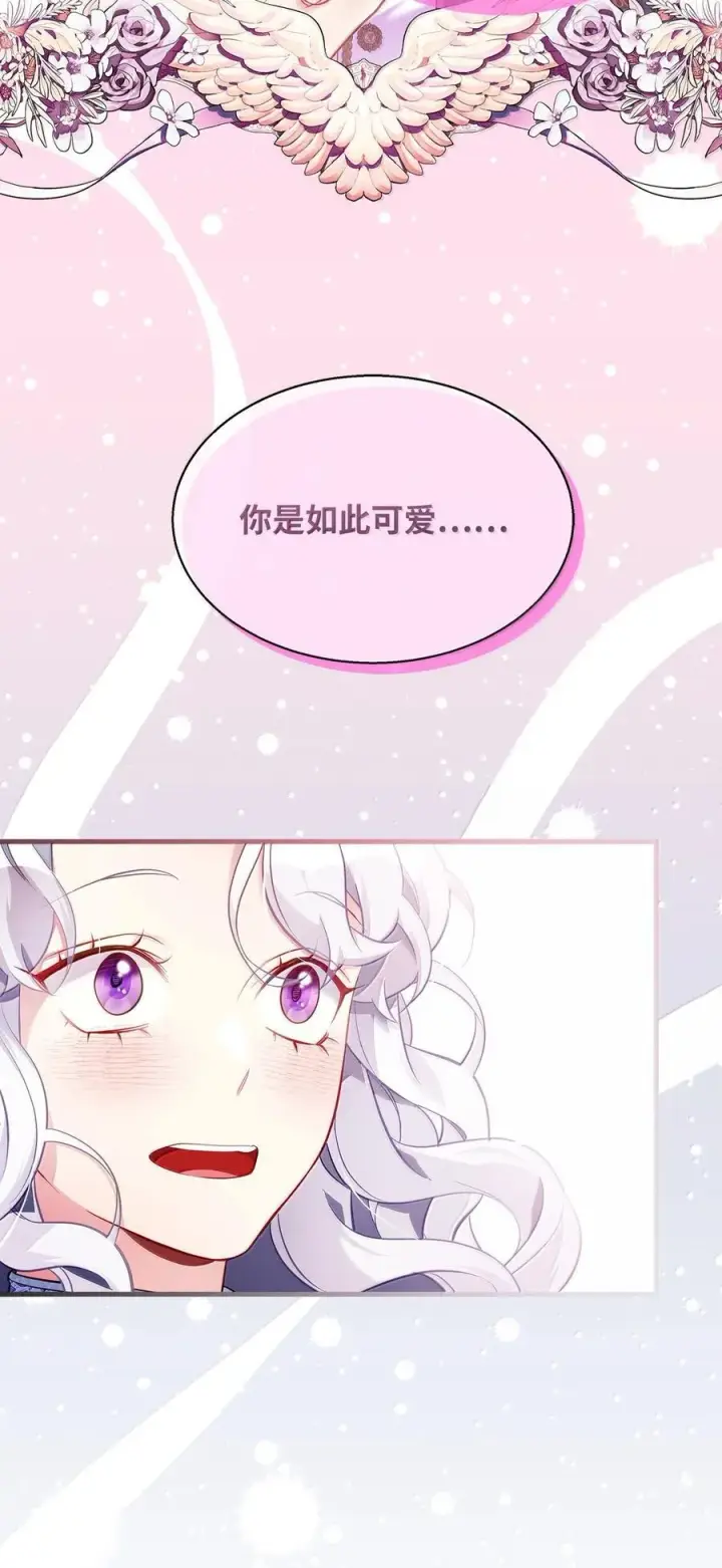漫画《我是继母，但是女儿太可爱了》124 可爱的人第65张图