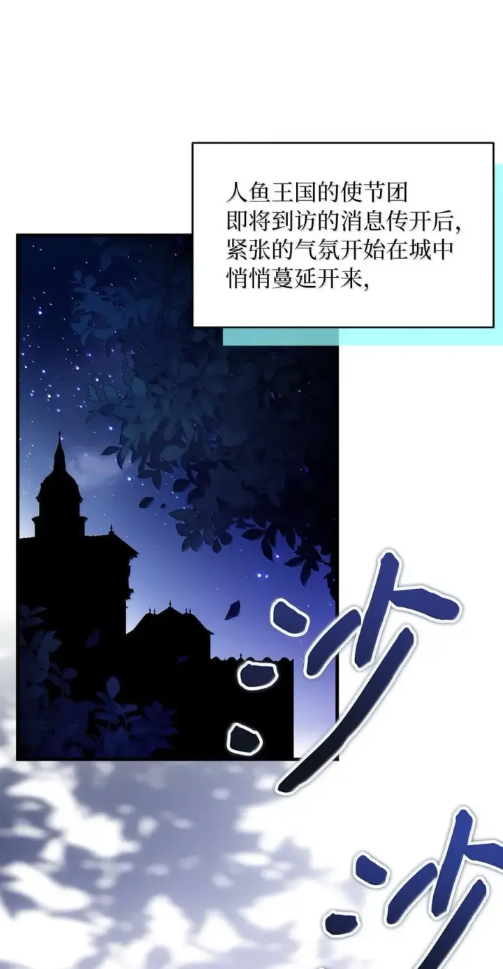 漫画《我是继母，但是女儿太可爱了》124 可爱的人第69张图