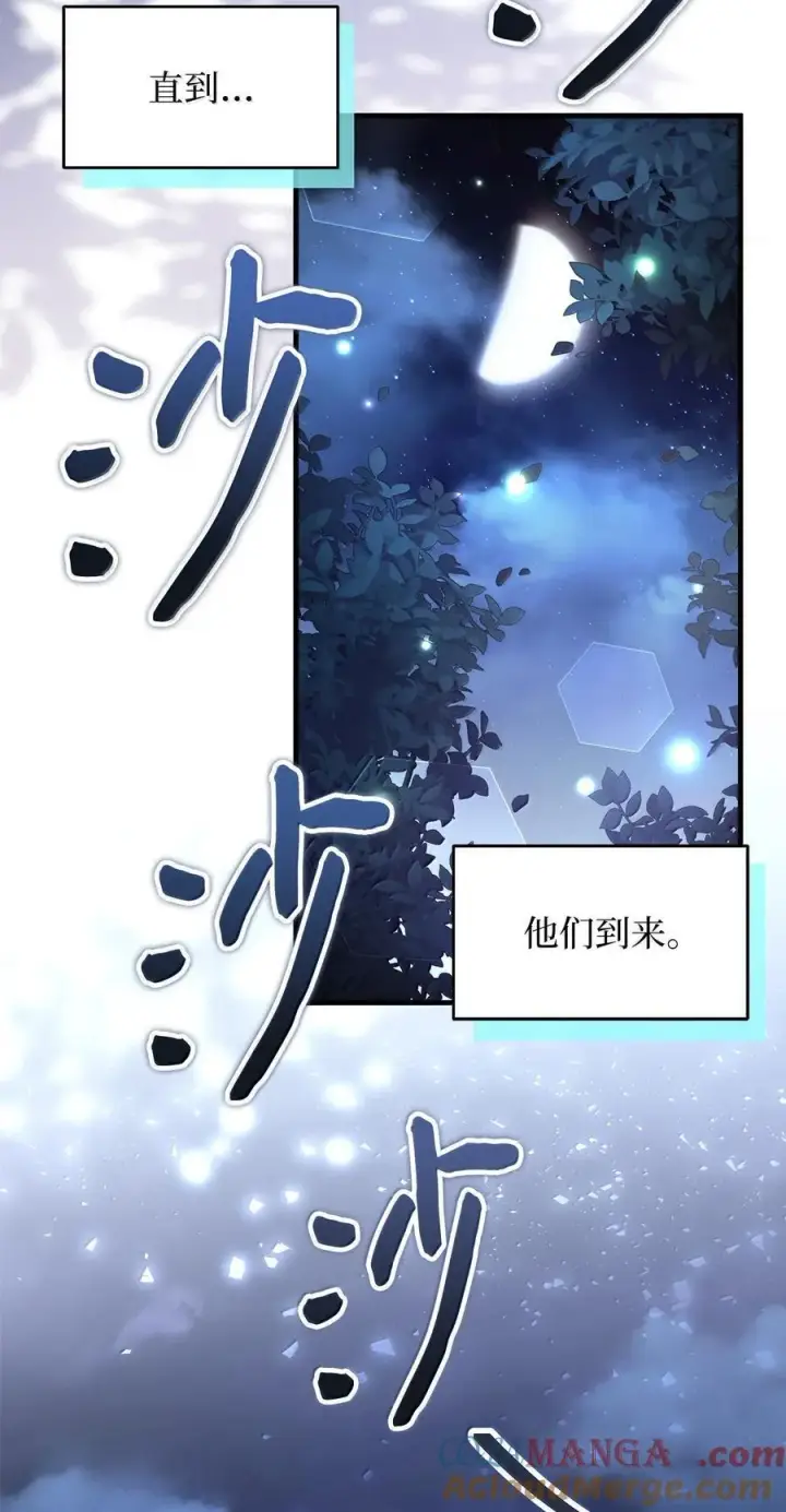 漫画《我是继母，但是女儿太可爱了》124 可爱的人第70张图