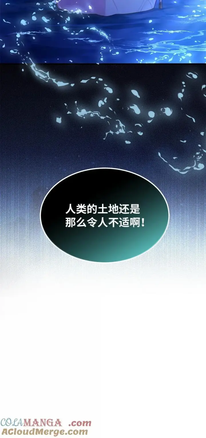 漫画《我是继母，但是女儿太可爱了》124 可爱的人第73张图