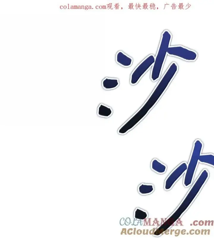 漫画《我是继母，但是女儿太可爱了》124 可爱的人第76张图
