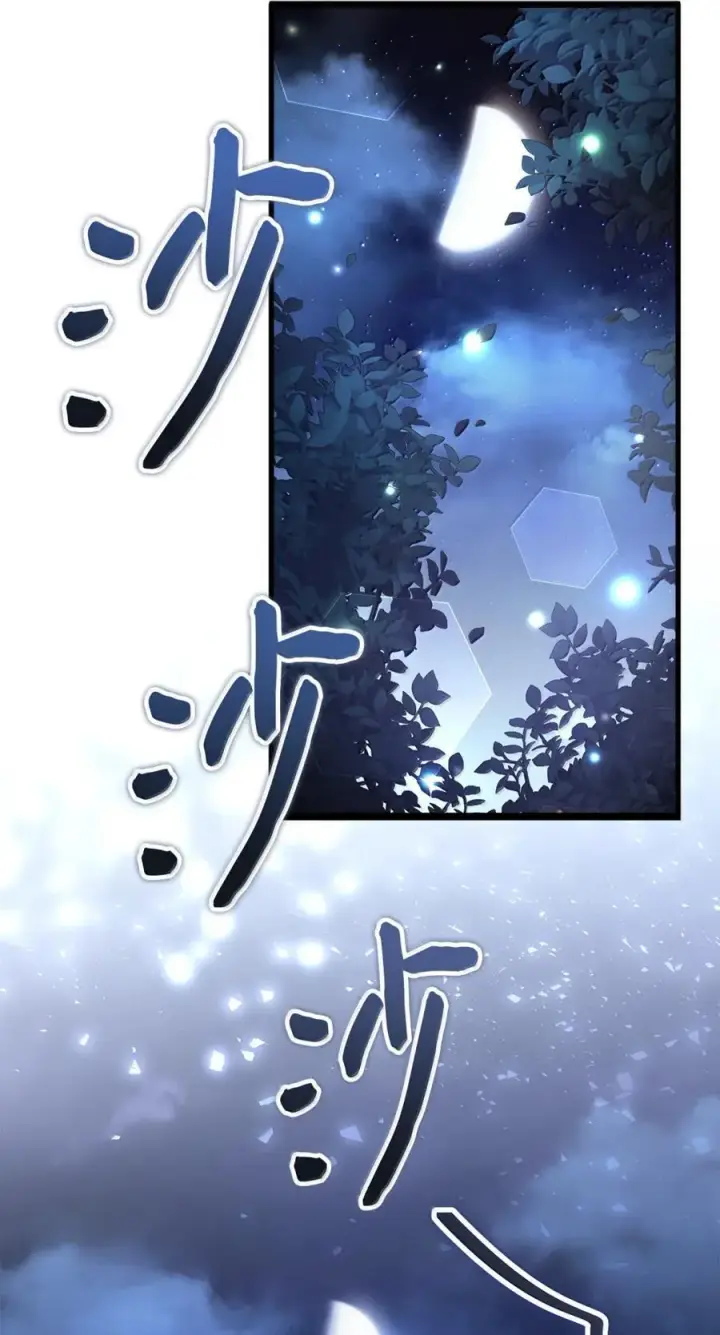 漫画《我是继母，但是女儿太可爱了》124 可爱的人第77张图