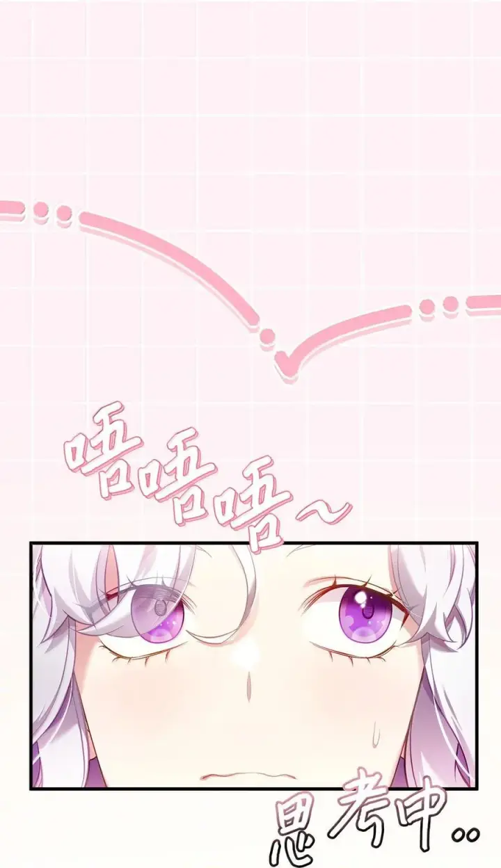 漫画《我是继母，但是女儿太可爱了》124 可爱的人第8张图