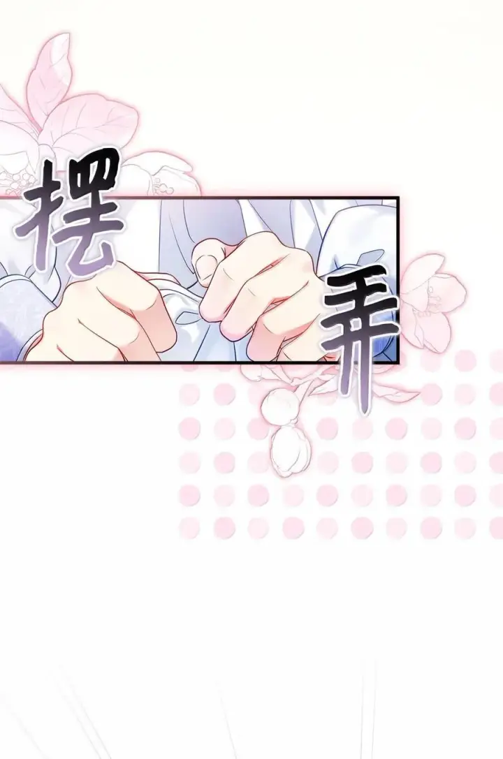 漫画《我是继母，但是女儿太可爱了》124 可爱的人第9张图