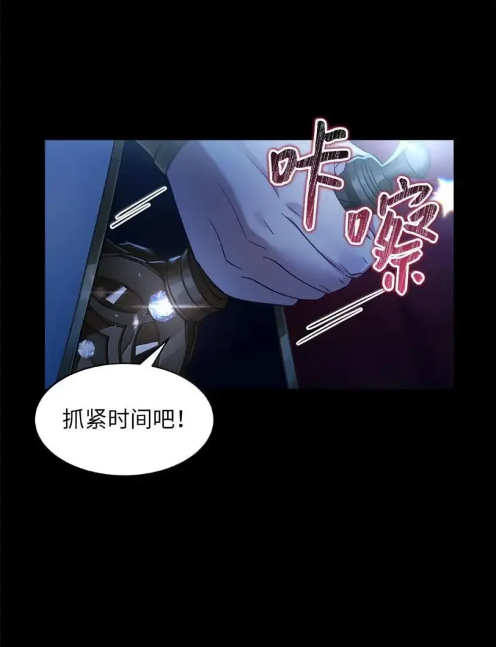 漫画《我是继母，但是女儿太可爱了》125 来者不善？第12张图