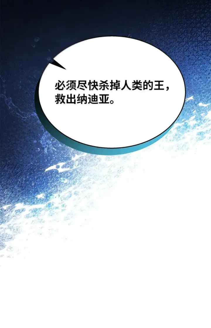 漫画《我是继母，但是女儿太可爱了》125 来者不善？第14张图