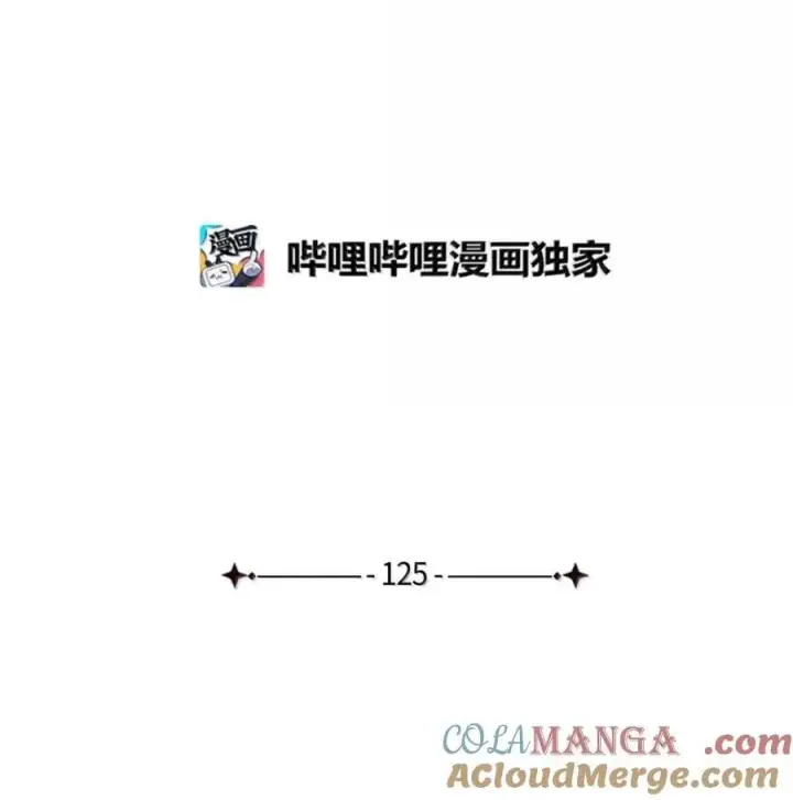 漫画《我是继母，但是女儿太可爱了》125 来者不善？第16张图