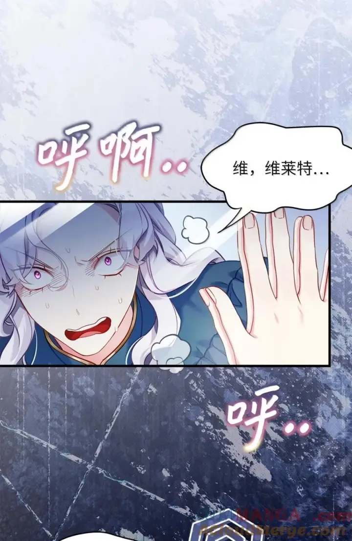 漫画《我是继母，但是女儿太可爱了》125 来者不善？第19张图