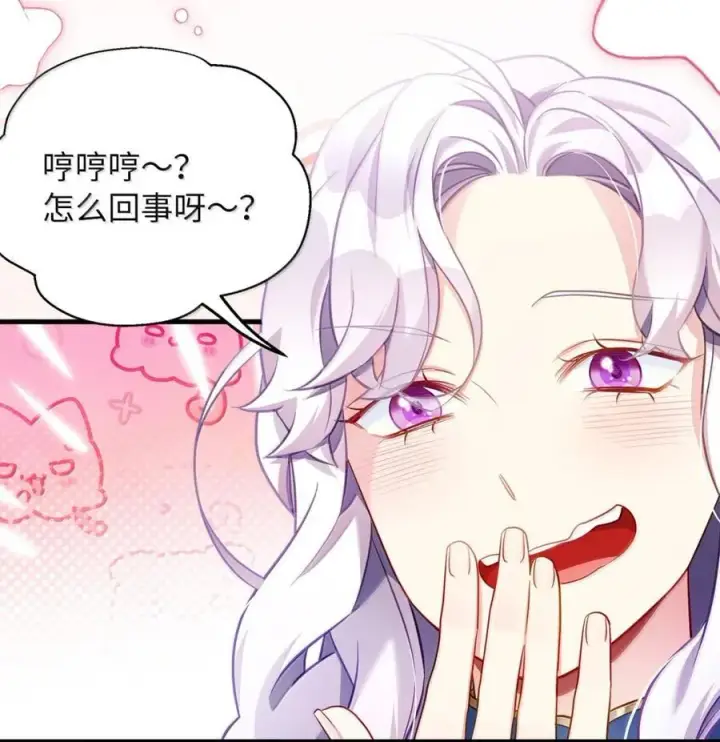 漫画《我是继母，但是女儿太可爱了》125 来者不善？第27张图