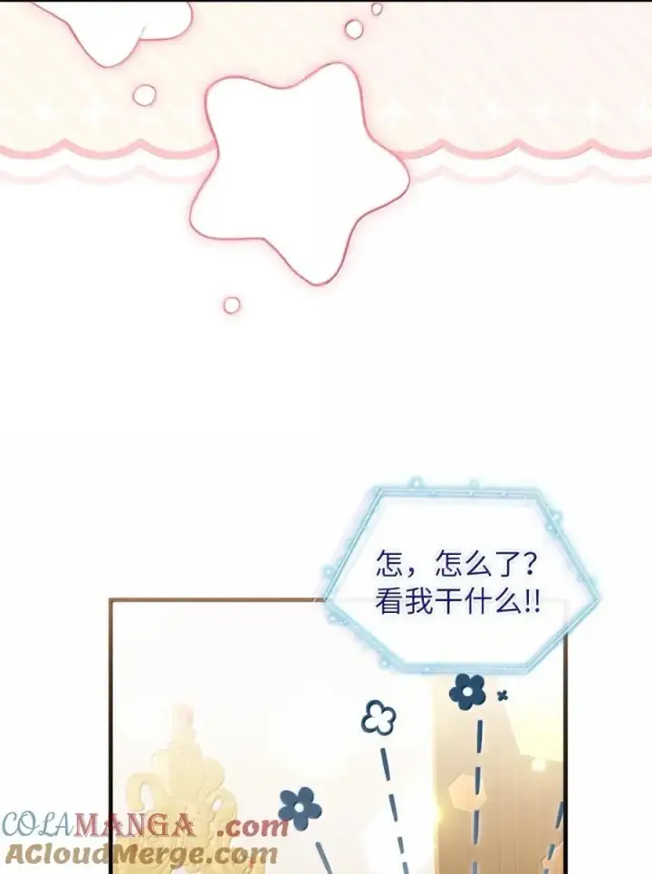 漫画《我是继母，但是女儿太可爱了》125 来者不善？第28张图