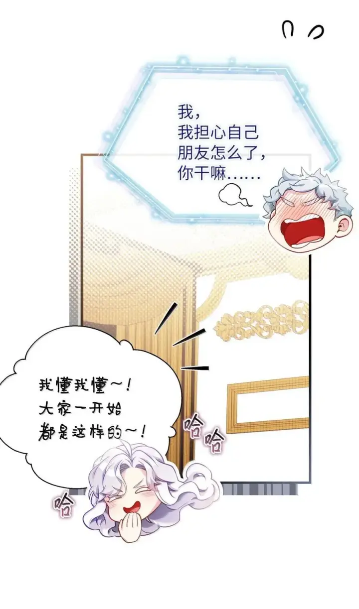 漫画《我是继母，但是女儿太可爱了》125 来者不善？第30张图