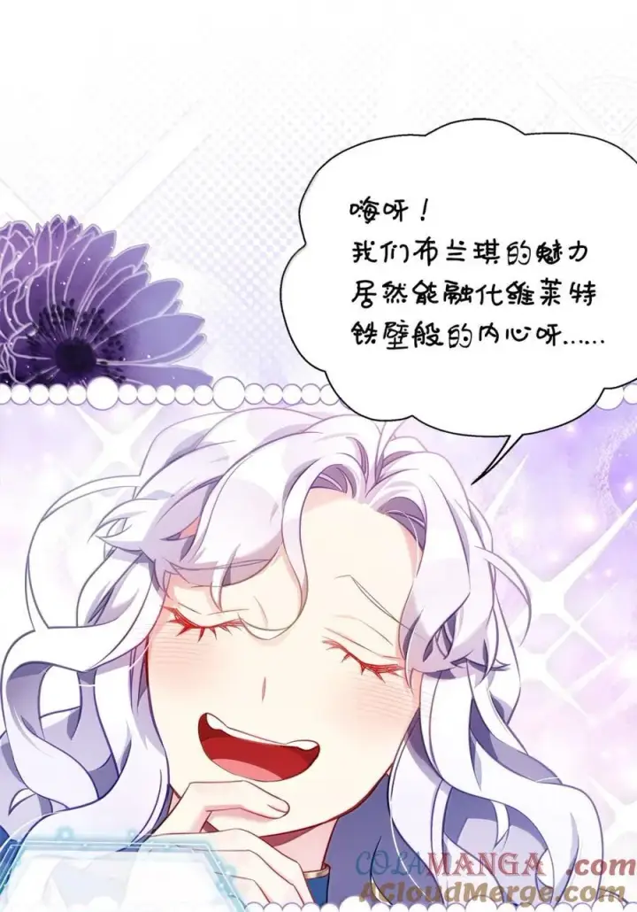 漫画《我是继母，但是女儿太可爱了》125 来者不善？第31张图
