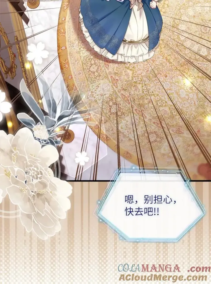 漫画《我是继母，但是女儿太可爱了》125 来者不善？第34张图