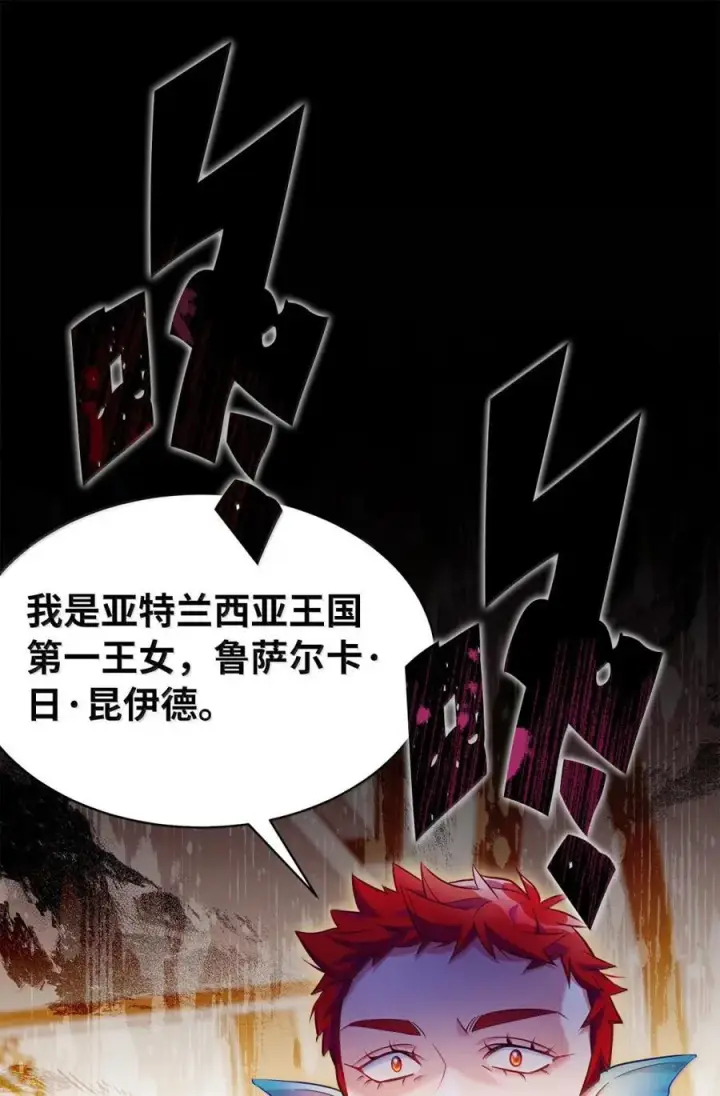 漫画《我是继母，但是女儿太可爱了》125 来者不善？第44张图