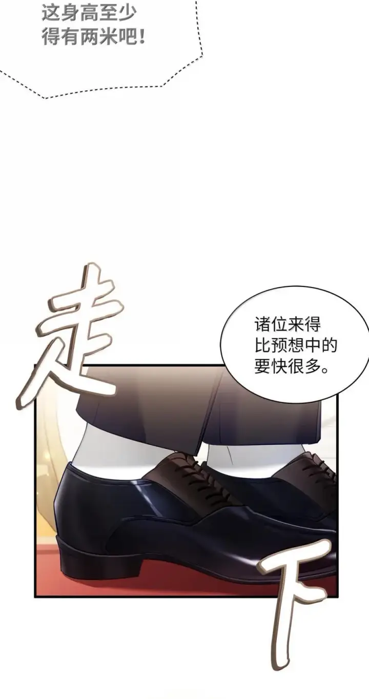 漫画《我是继母，但是女儿太可爱了》125 来者不善？第48张图