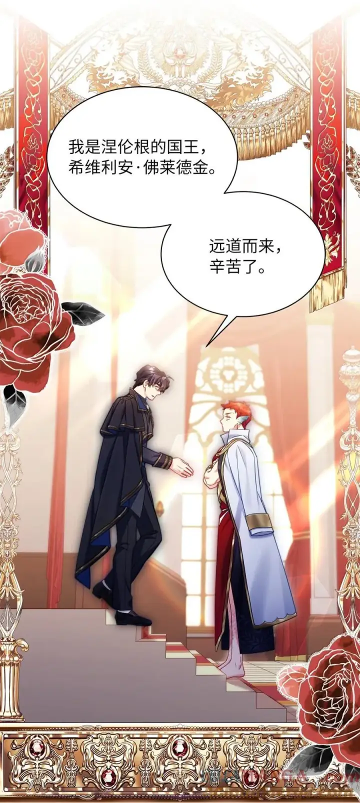 漫画《我是继母，但是女儿太可爱了》125 来者不善？第49张图