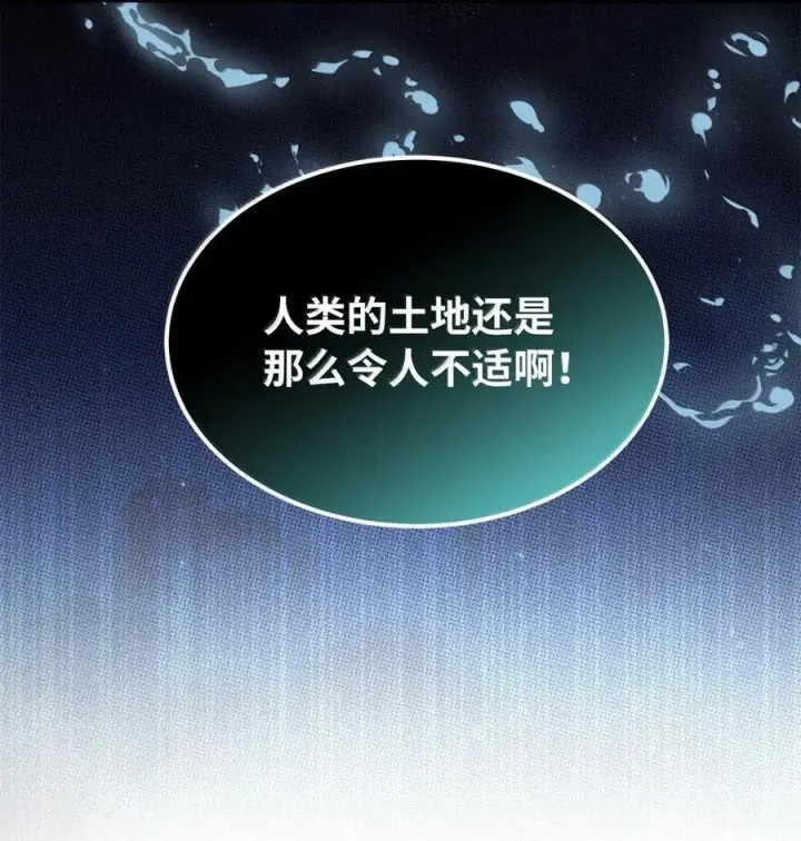 漫画《我是继母，但是女儿太可爱了》125 来者不善？第5张图
