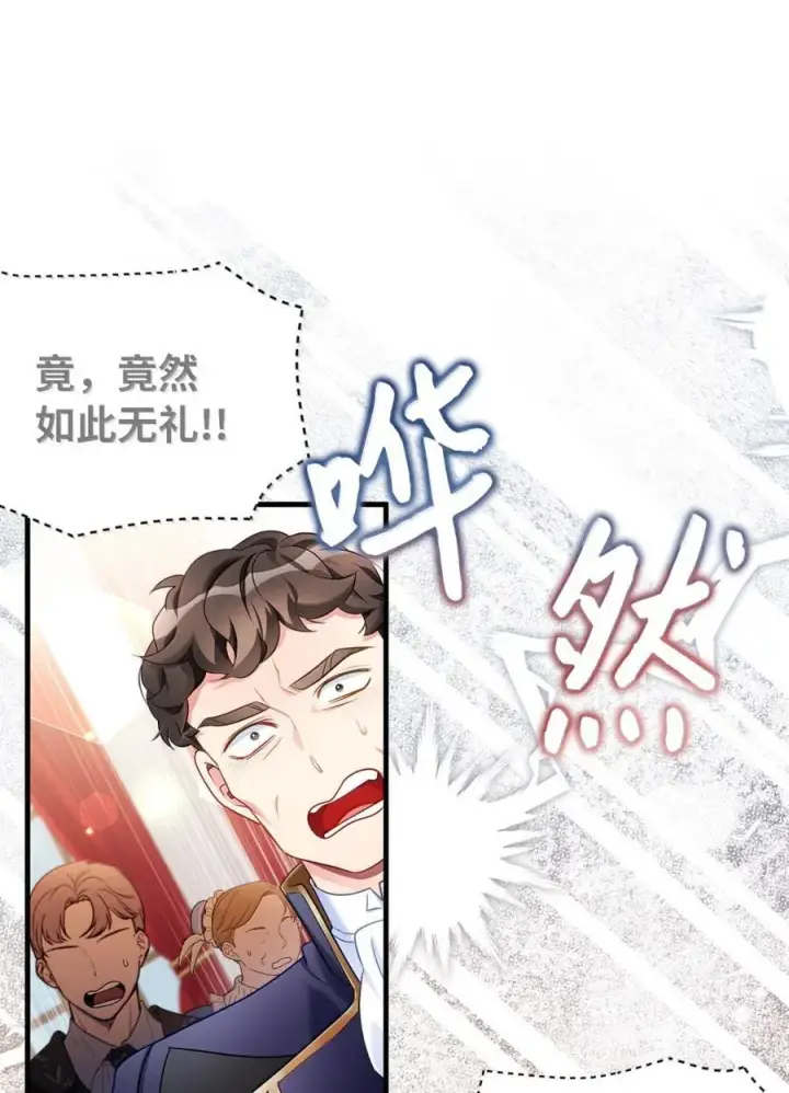 漫画《我是继母，但是女儿太可爱了》125 来者不善？第54张图