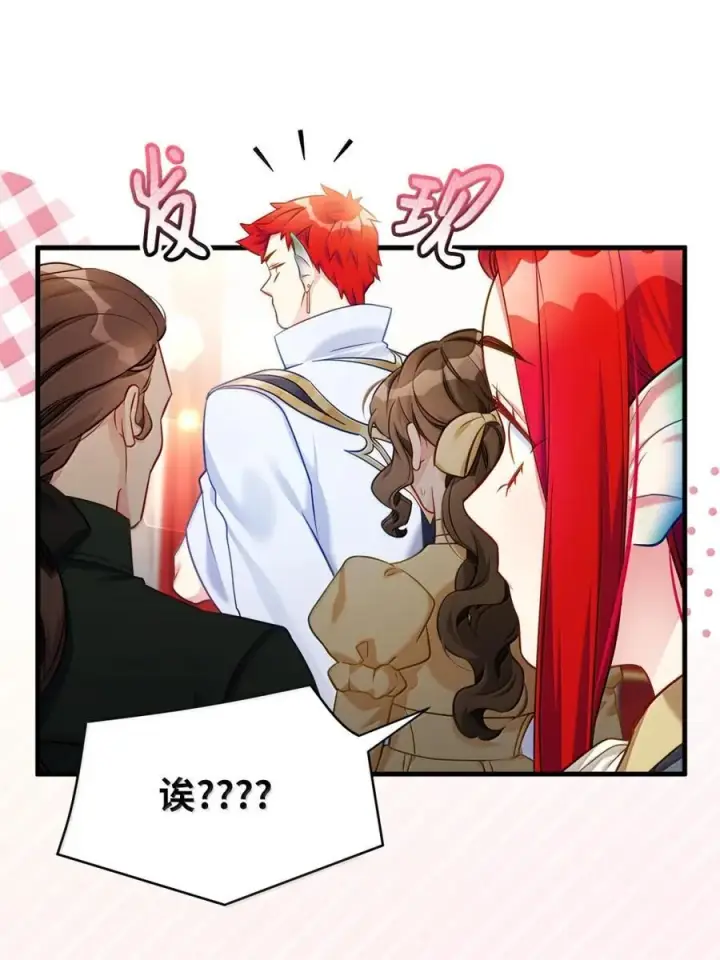 漫画《我是继母，但是女儿太可爱了》125 来者不善？第57张图