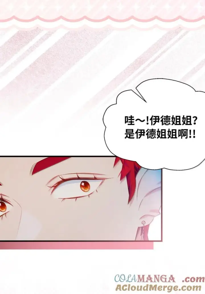 漫画《我是继母，但是女儿太可爱了》125 来者不善？第58张图