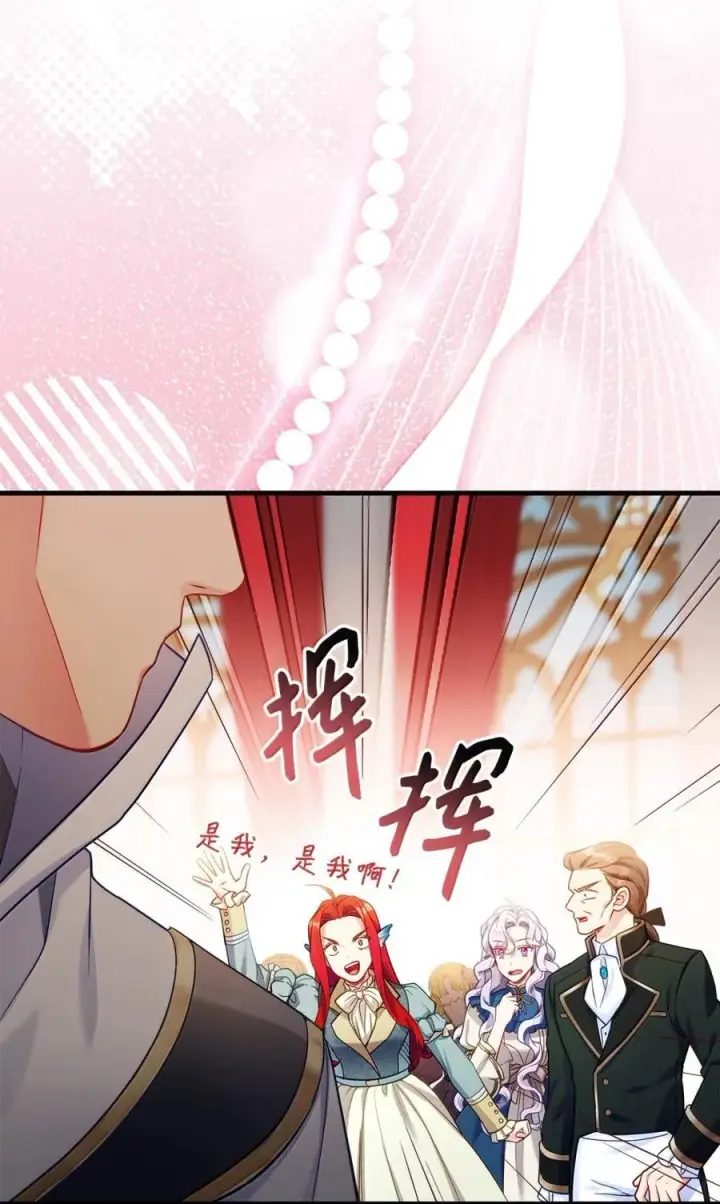 漫画《我是继母，但是女儿太可爱了》125 来者不善？第59张图