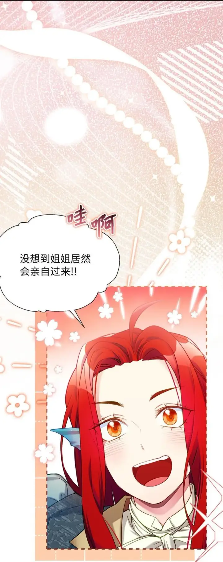 漫画《我是继母，但是女儿太可爱了》125 来者不善？第60张图