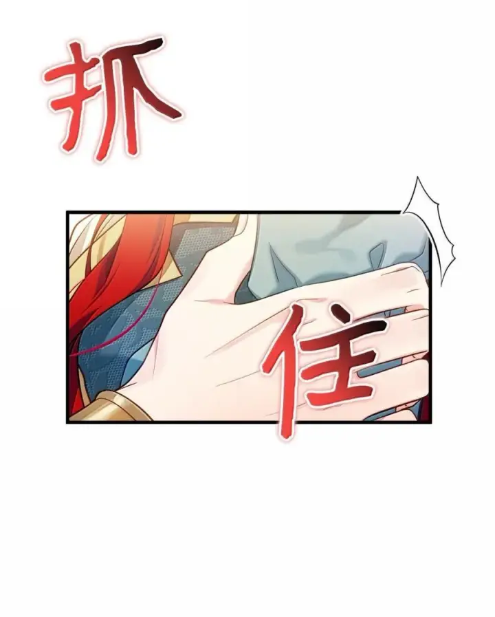漫画《我是继母，但是女儿太可爱了》125 来者不善？第63张图