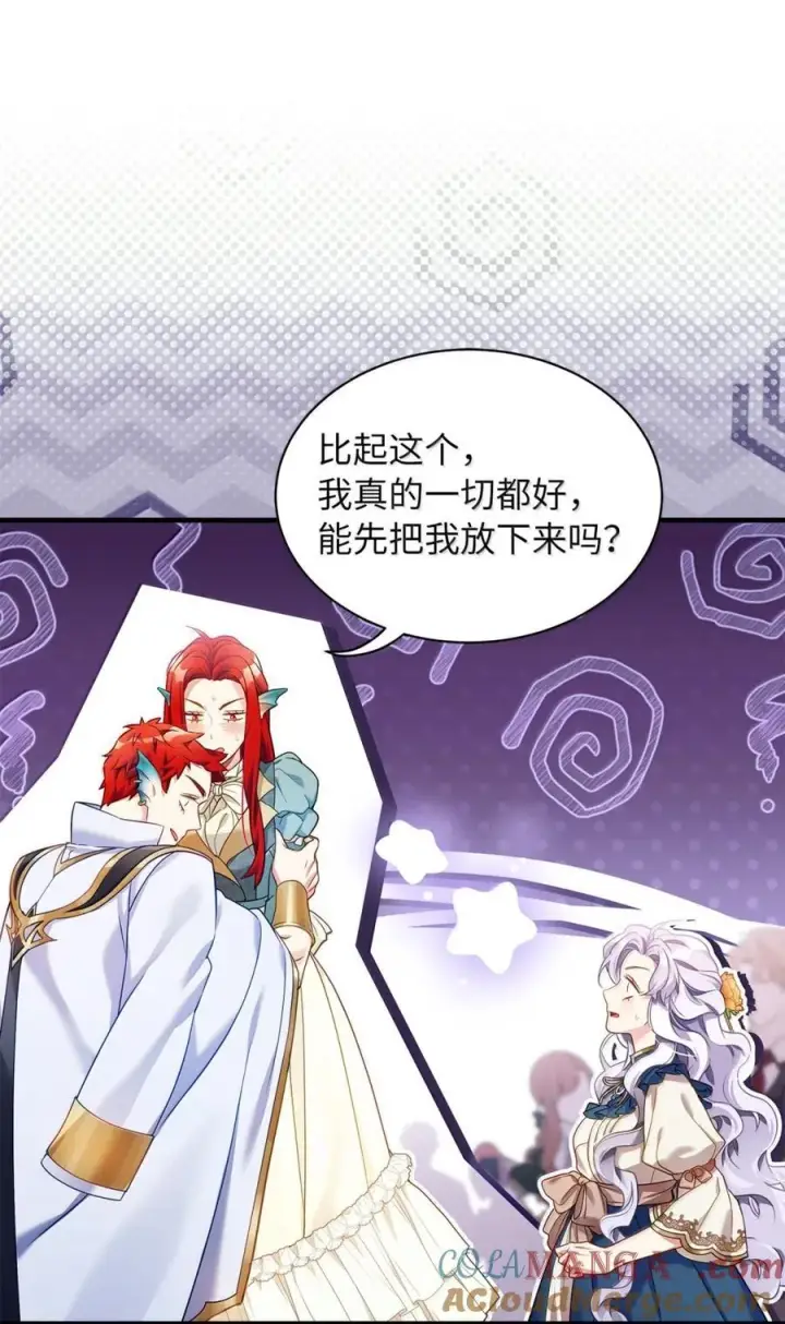 漫画《我是继母，但是女儿太可爱了》125 来者不善？第67张图