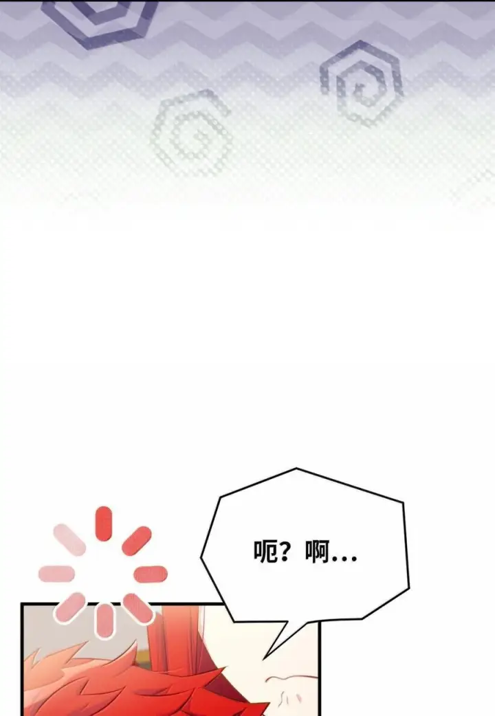 漫画《我是继母，但是女儿太可爱了》125 来者不善？第68张图