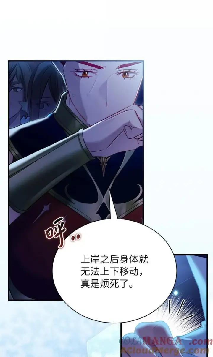 漫画《我是继母，但是女儿太可爱了》125 来者不善？第7张图