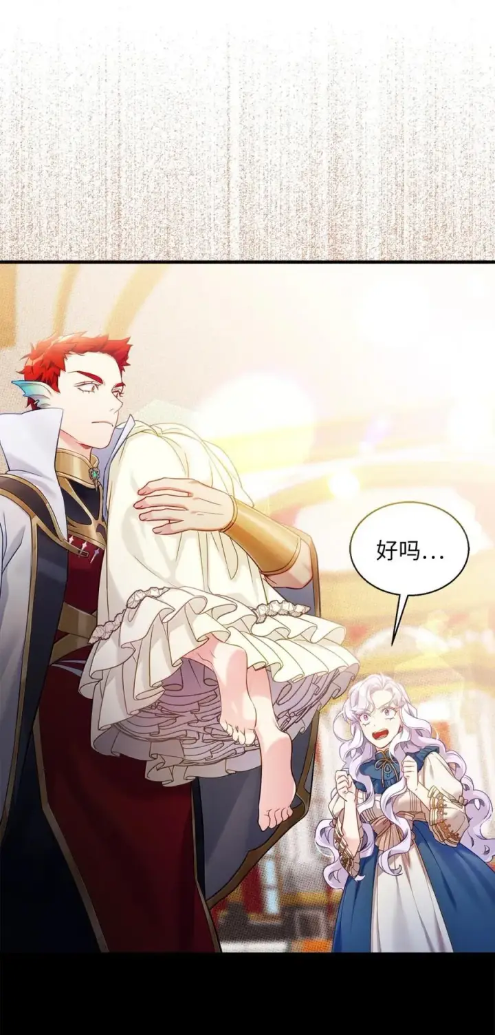 漫画《我是继母，但是女儿太可爱了》125 来者不善？第77张图