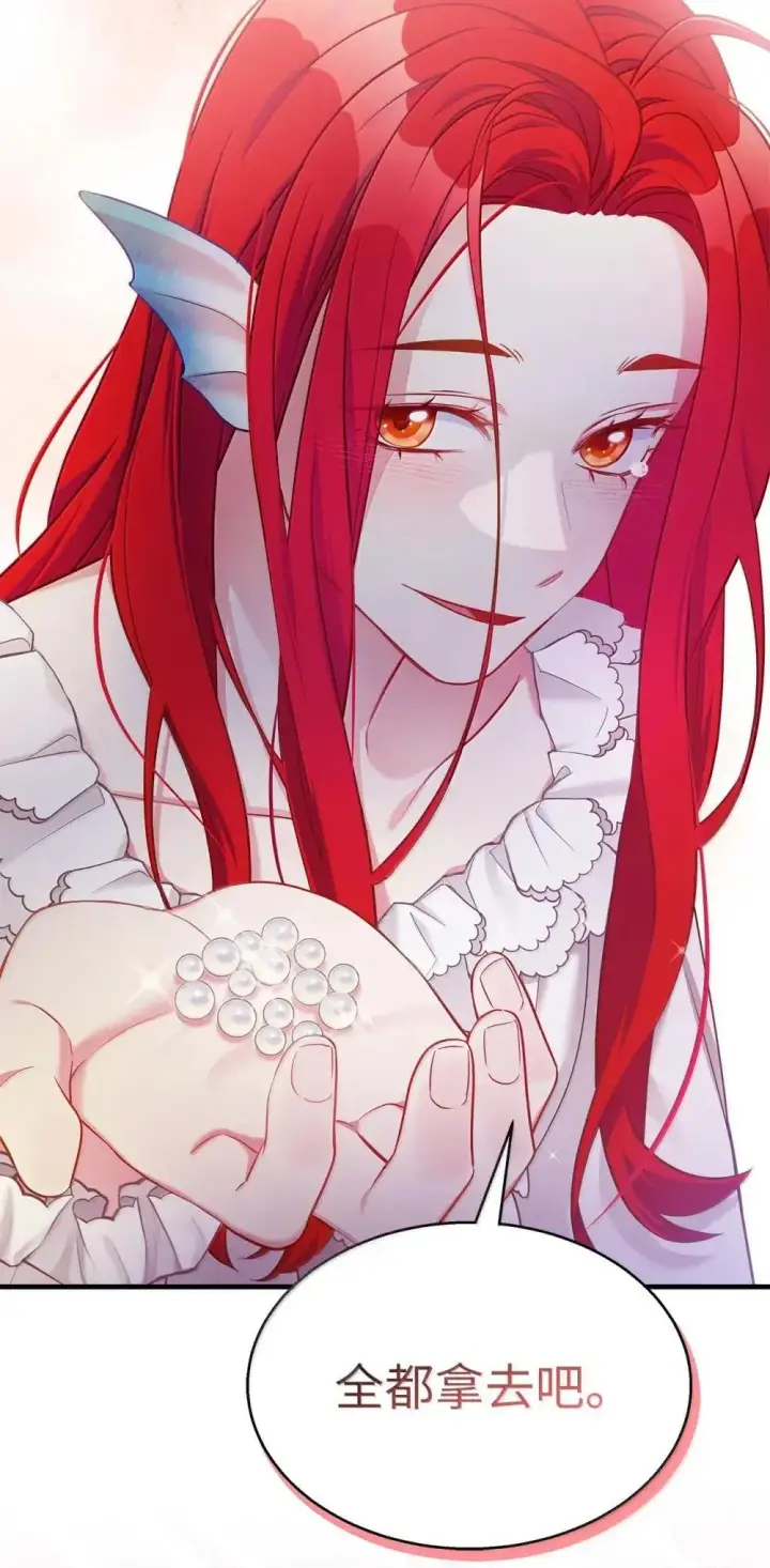 漫画《我是继母，但是女儿太可爱了》128 强者的宴会第2张图