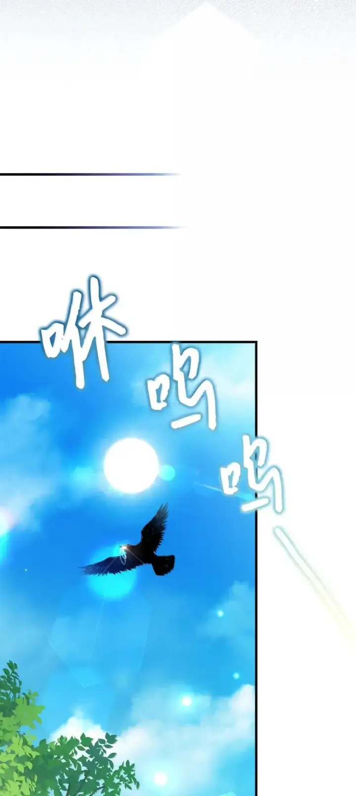 漫画《我是继母，但是女儿太可爱了》128 强者的宴会第43张图