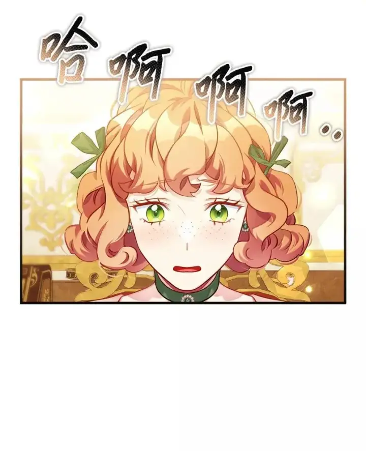 漫画《我是继母，但是女儿太可爱了》128 强者的宴会第49张图