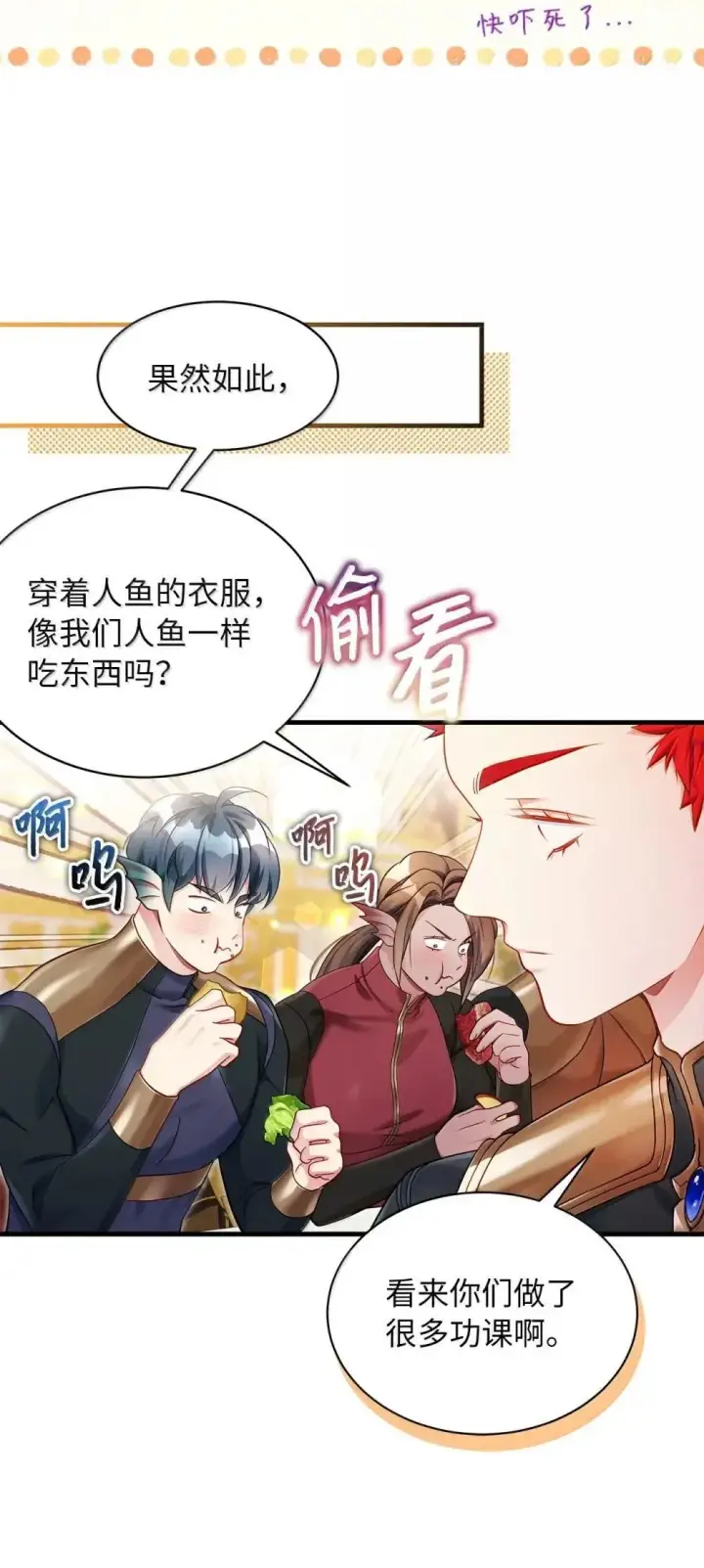 漫画《我是继母，但是女儿太可爱了》129 诚意第11张图