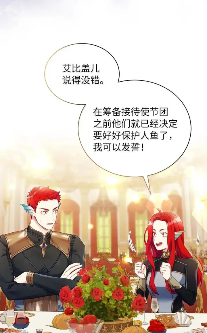 漫画《我是继母，但是女儿太可爱了》129 诚意第26张图