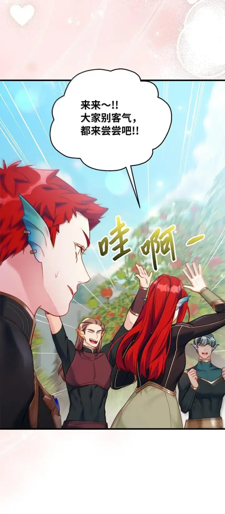 漫画《我是继母，但是女儿太可爱了》130 苹果园第12张图